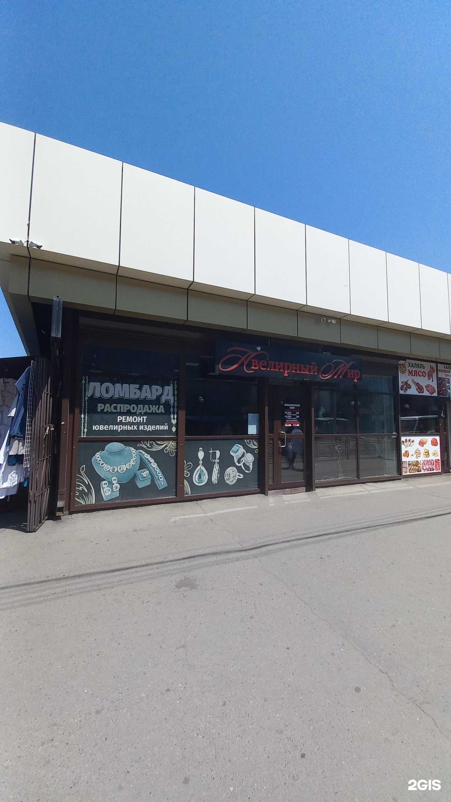 Отзывы на компанию Ювелирный мир в г. Иркутск c фото