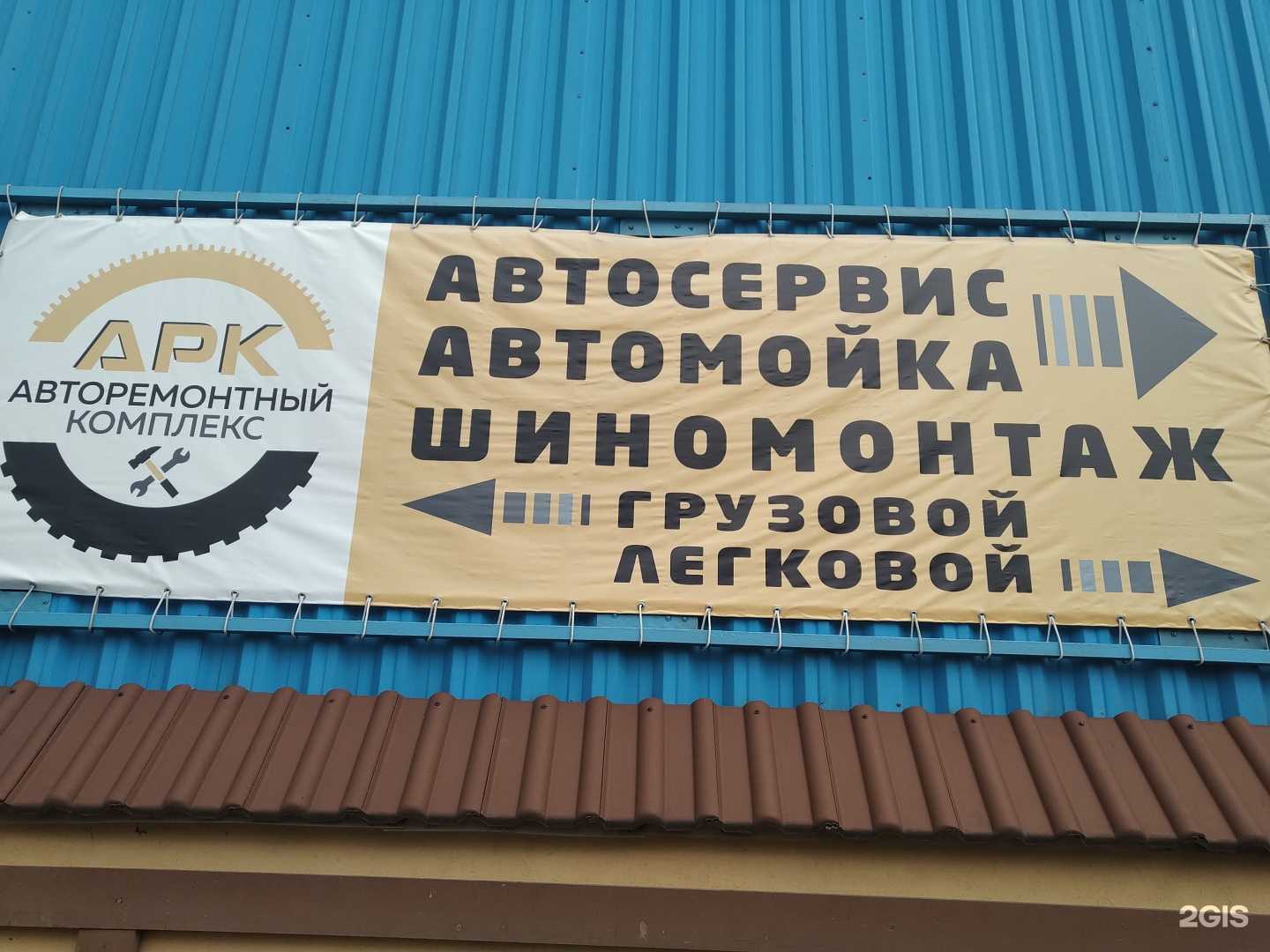 Отзывы на компанию Арк в г. Пушкино c фото