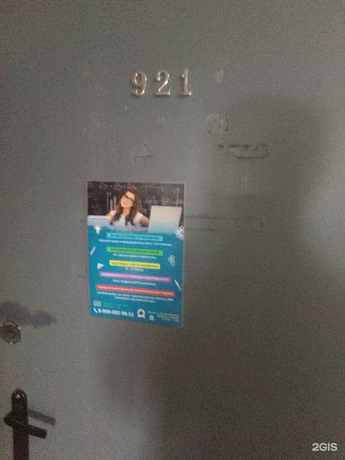 Отзывы на компанию Репетиторский центр в Хабаровске c фото