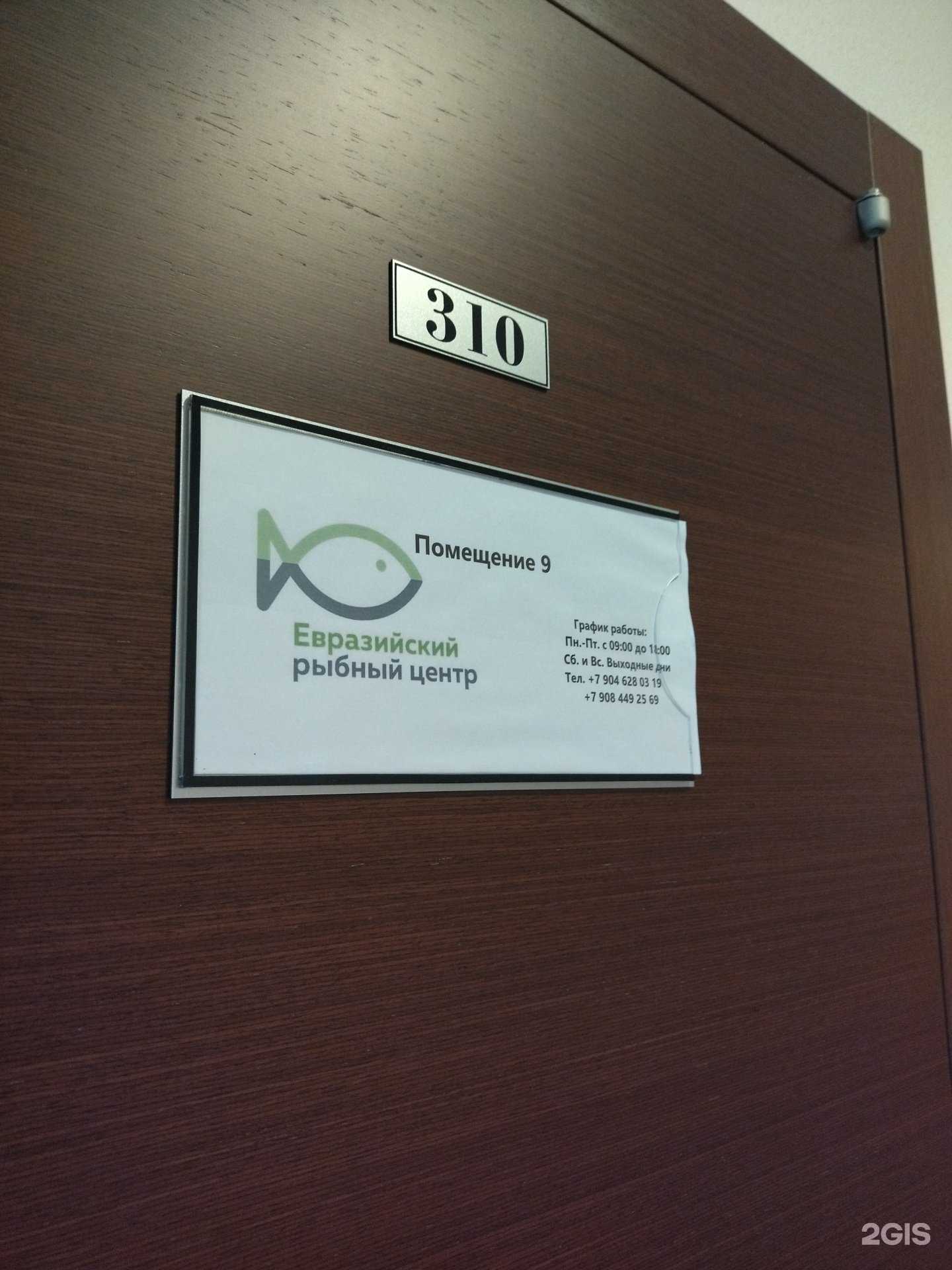 Отзывы на компанию Евразийский в Владивостоке c фото