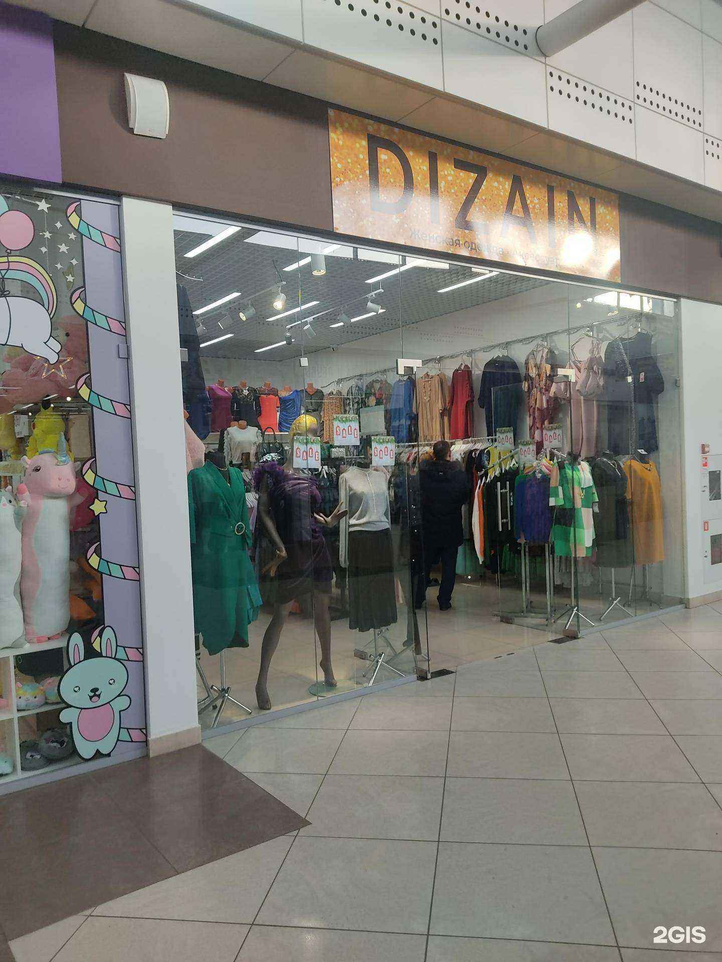 Отзывы на компанию Dizain в Нижнем Новгороде c фото