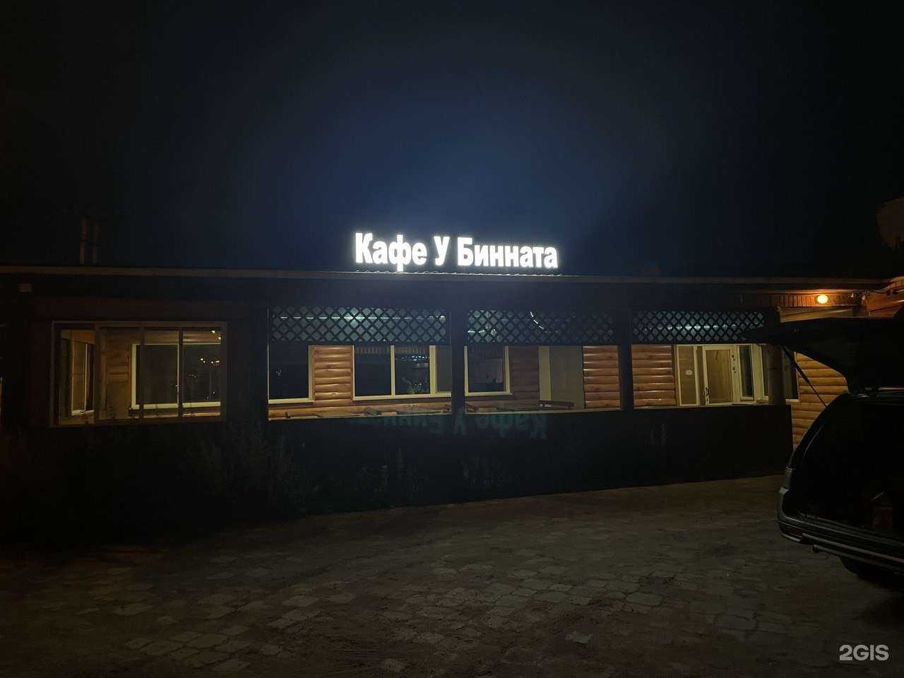 Отзывы на компанию У Бинната в Нижнем Тагиле c фото