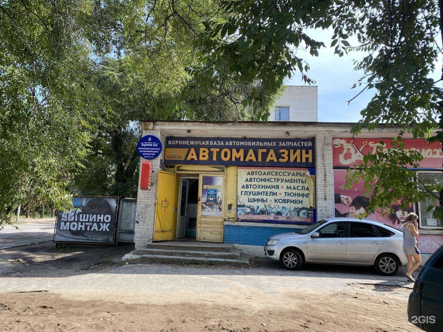 Отзывы на компанию Воронеж ойл в г. Воронеж c фото