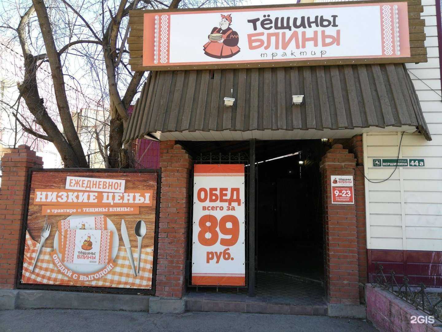 Отзывы на компанию Травушка в Томске c фото - фотография 2 из 2