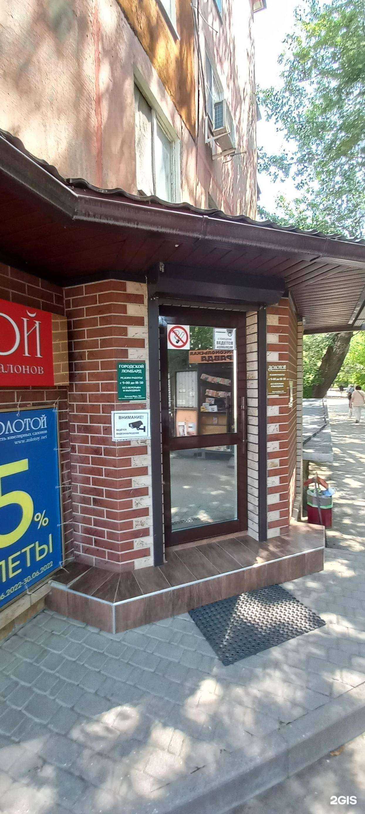 Отзывы на компанию Городской ломбард в Невинномысске c фото