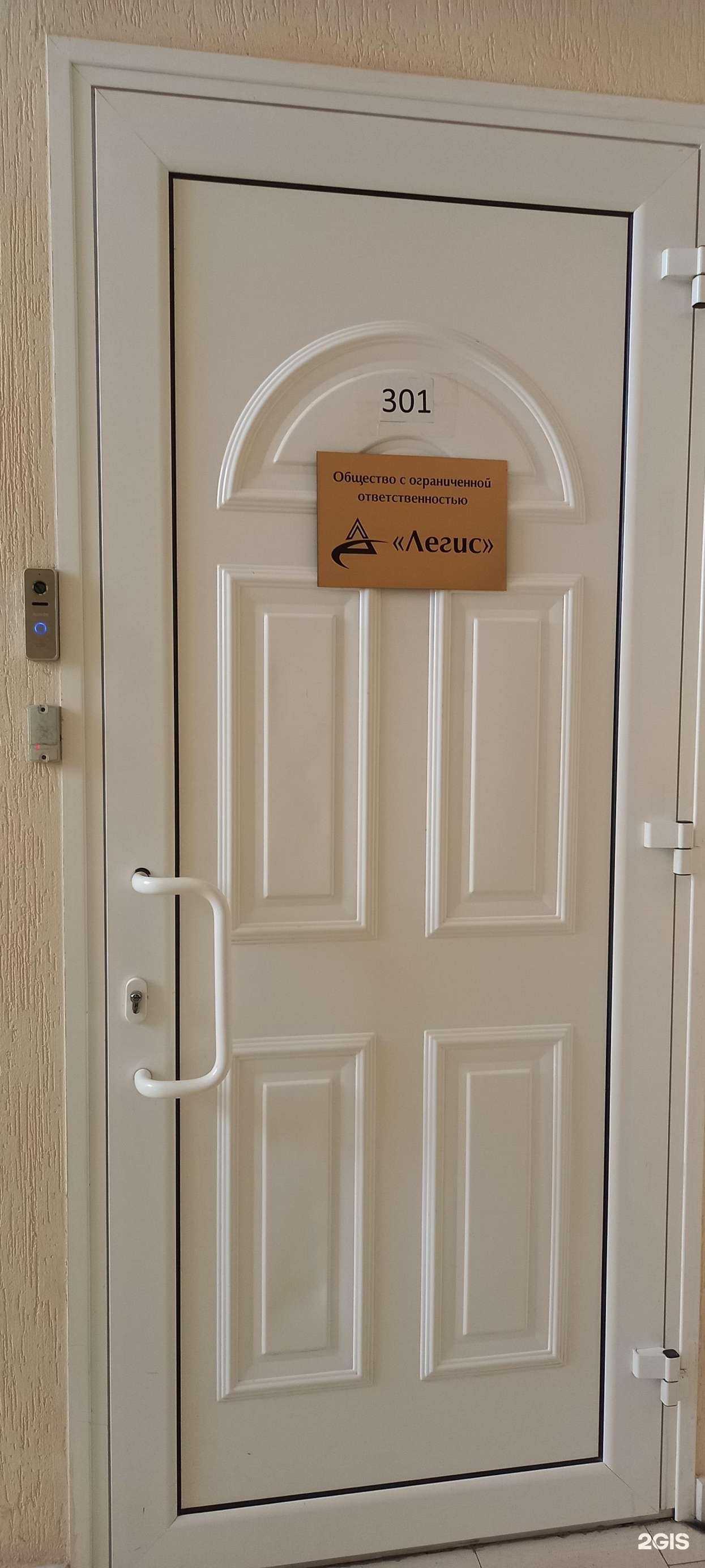 Отзывы на компанию Легис в Краснодаре c фото