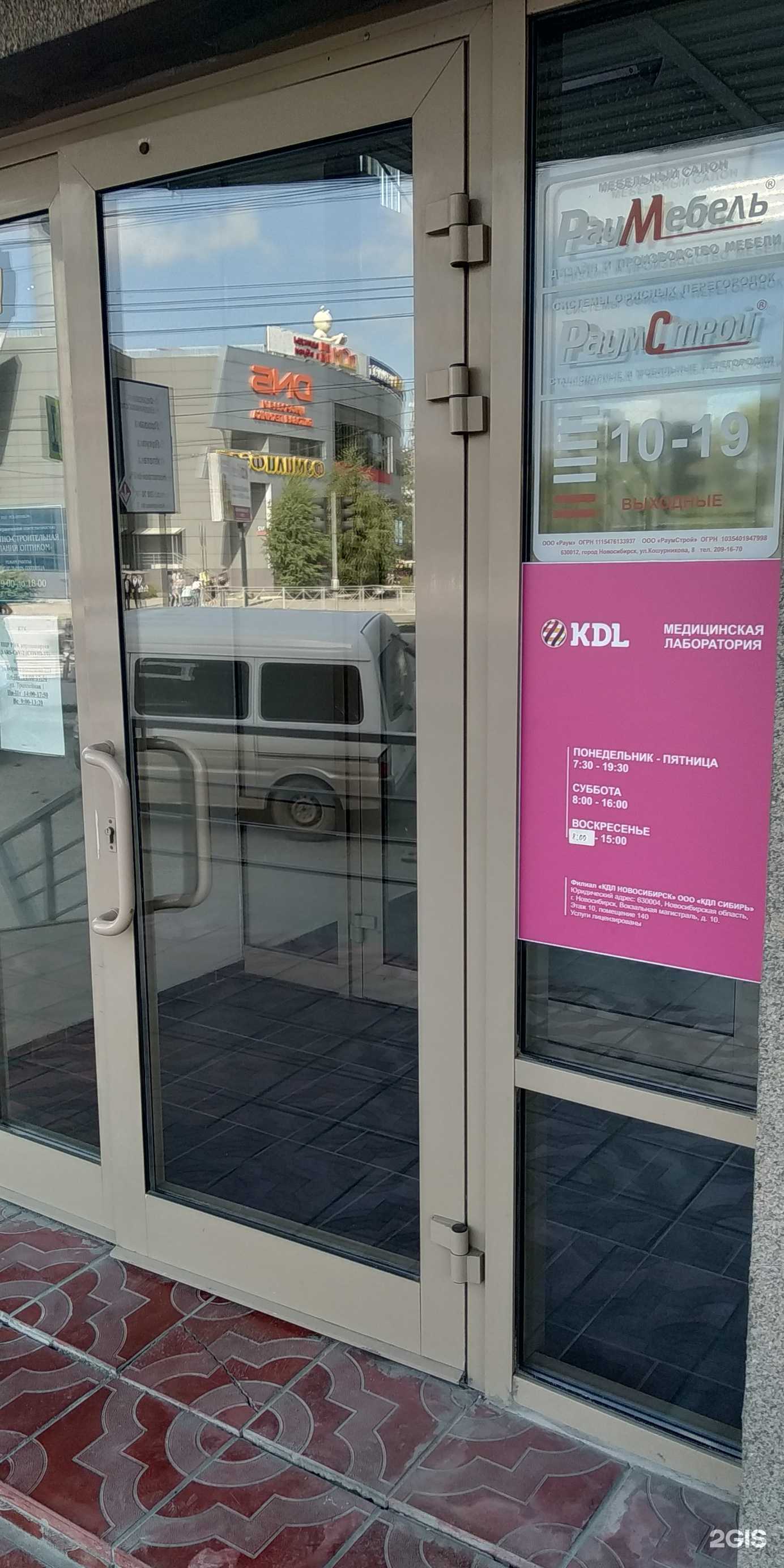 Отзывы на компанию Раумебель в Новосибирске c фото