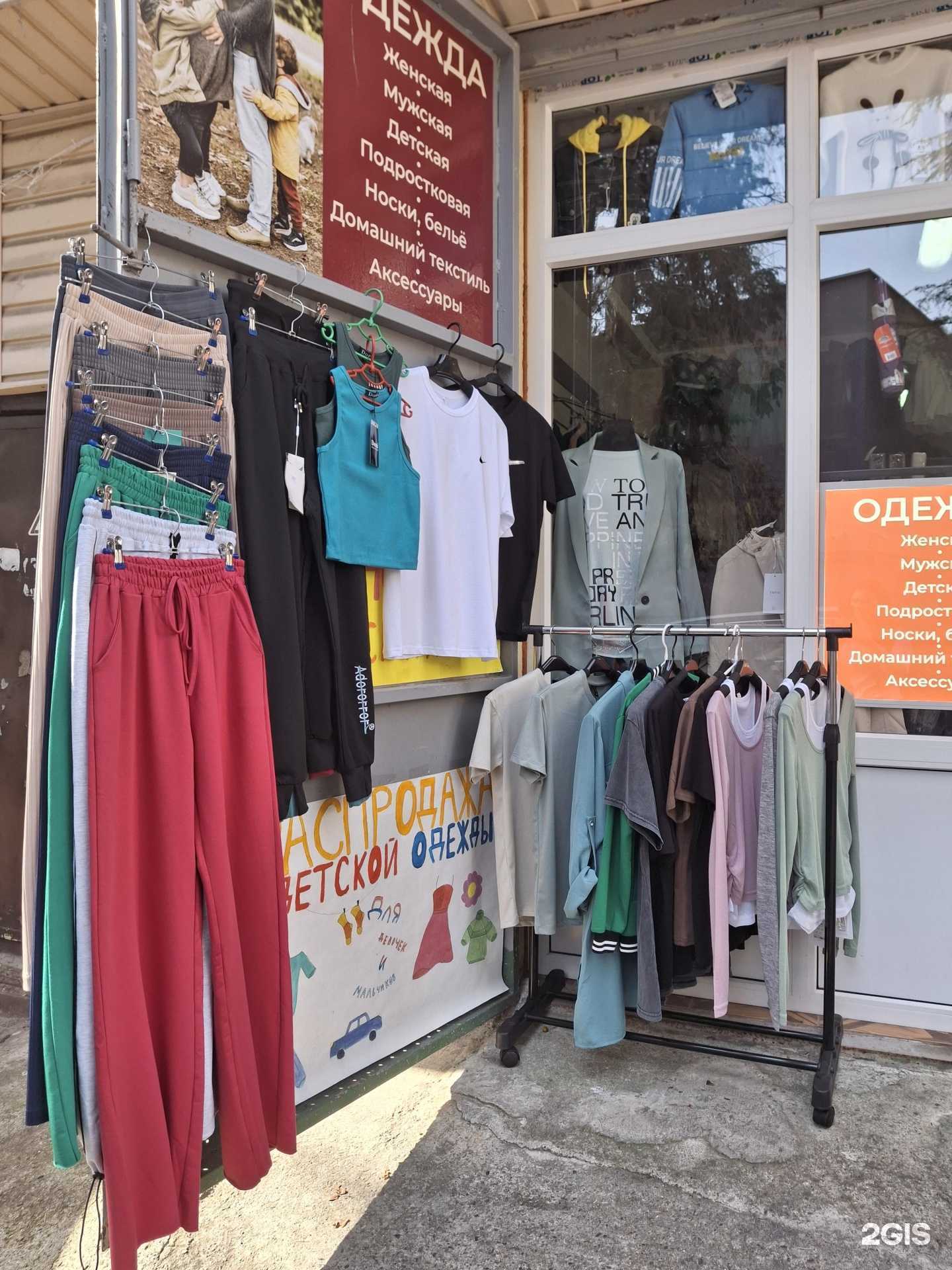 Отзывы на компанию Магазин одежды в Сочи c фото