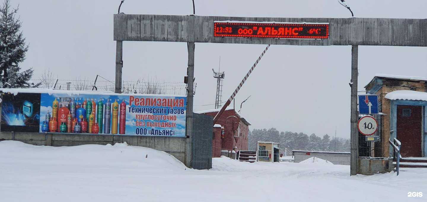 Отзывы на компанию Арника Пром Сервис в Ангарске c фото - фотография 2 из 2