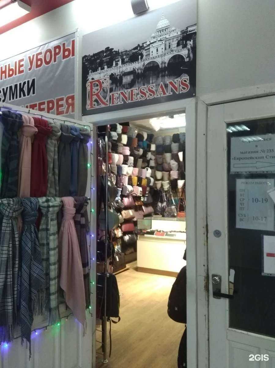 Отзывы на компанию Renessans в Иванове c фото