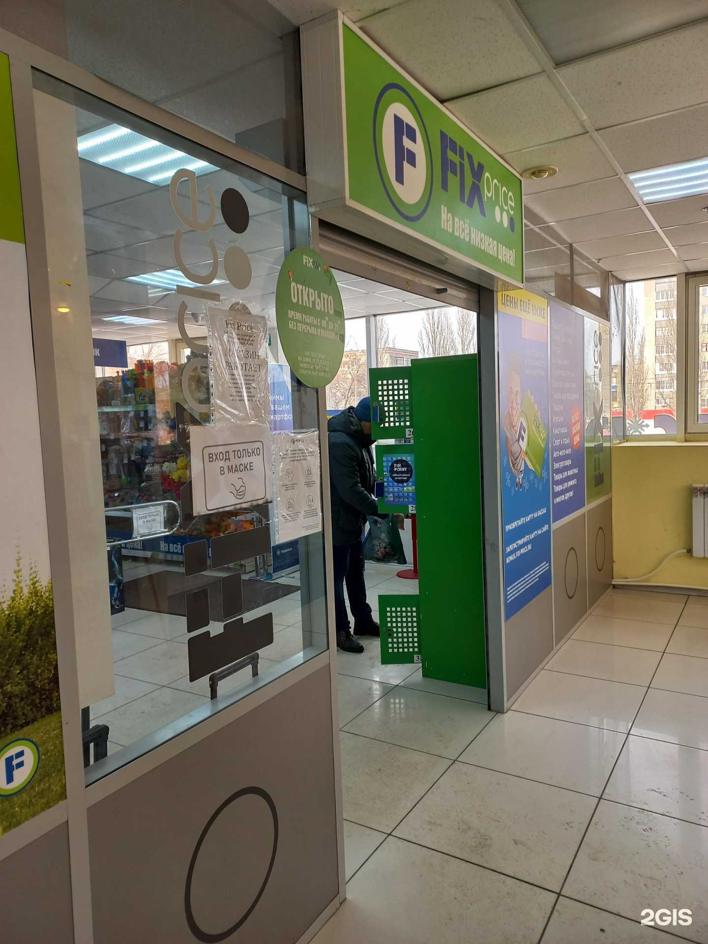 Отзывы на компанию Fix Price в Тольятти c фото