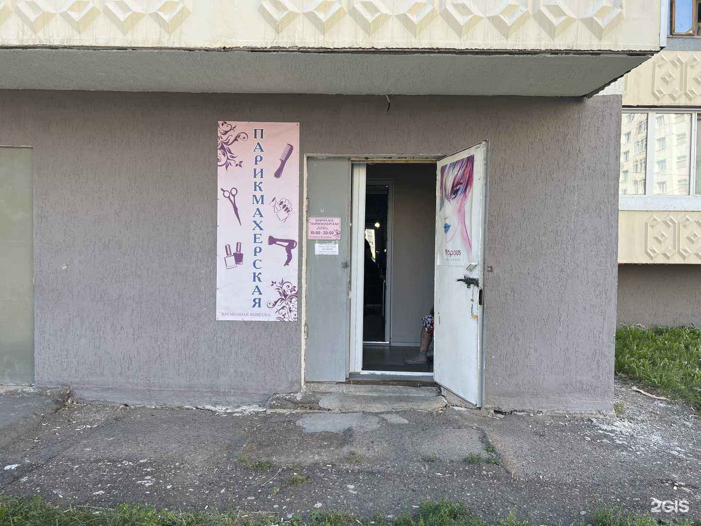 Отзывы на компанию Чика в Уфе c фото