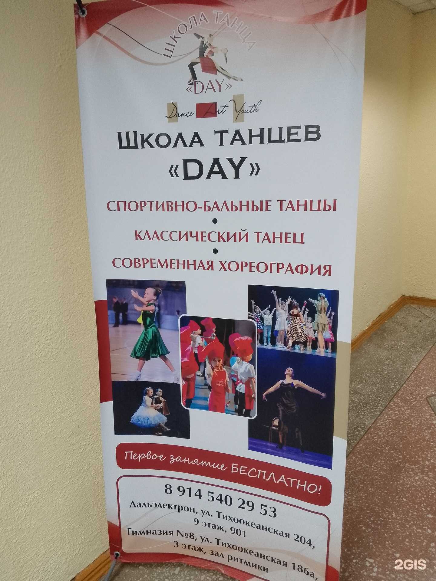 Отзывы на компанию Day в г. Хабаровск c фото