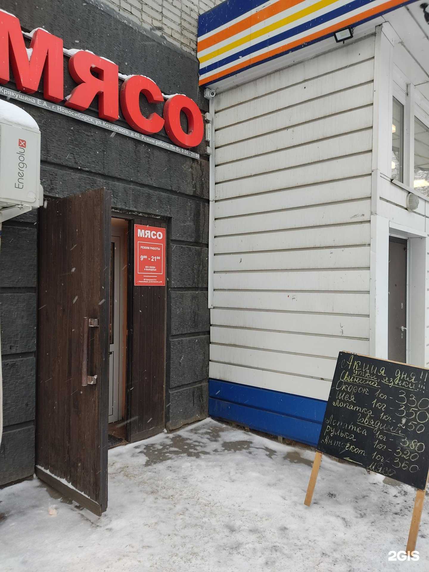 Отзывы на компанию Мясная лавка в Новосибирске c фото