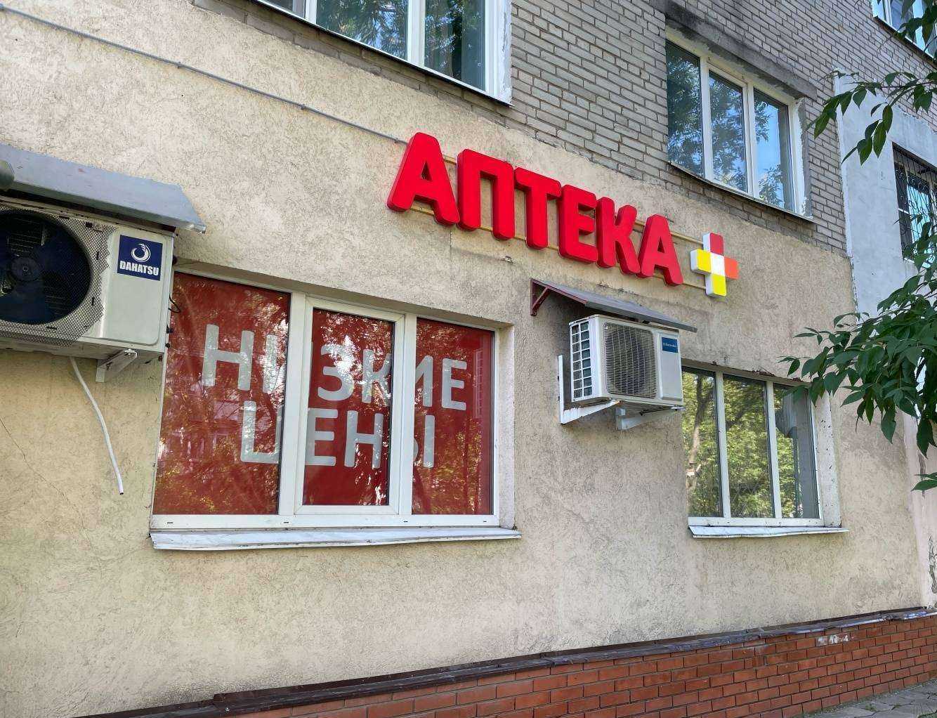 Отзывы на компанию Аптека плюс в Нижнем Новгороде c фото