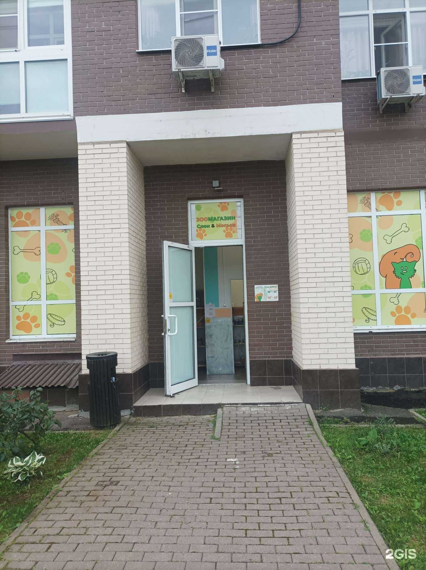 Отзывы на компанию Слон&Моська в Коммунарке c фото