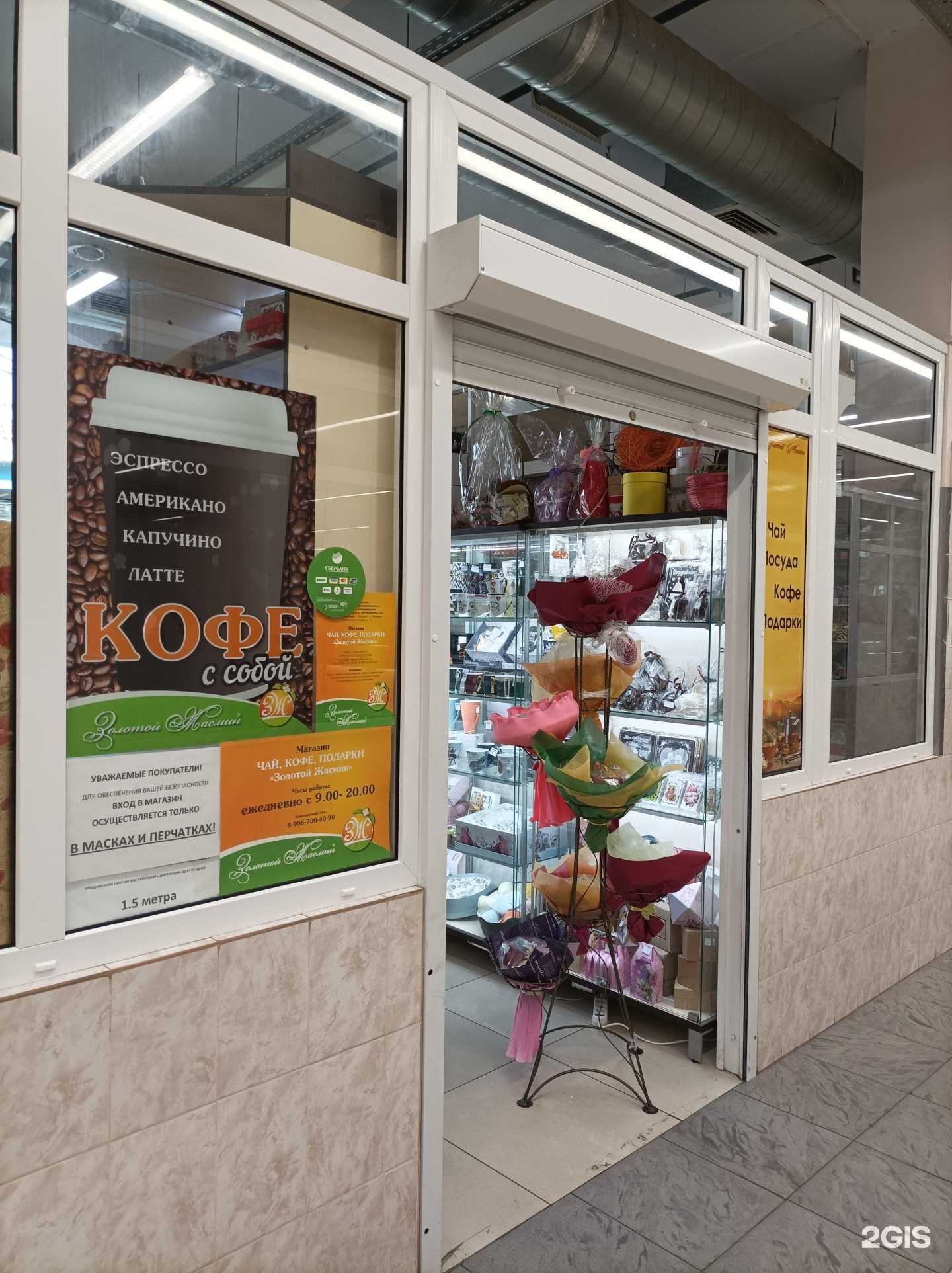 Отзывы на компанию Золотой жасмин в Королёве c фото