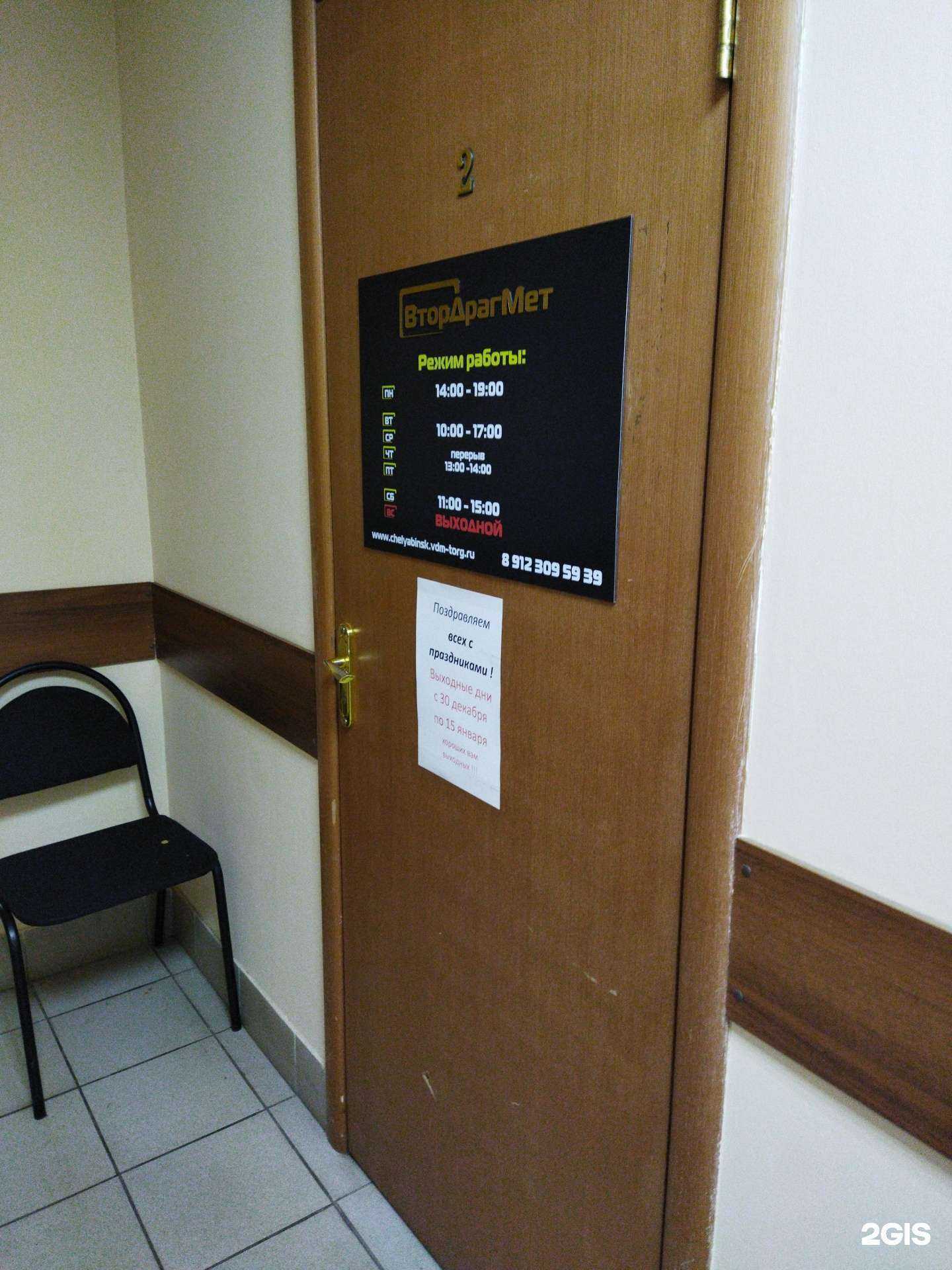 Отзывы на компанию ВДМ-Торг в Челябинске c фото