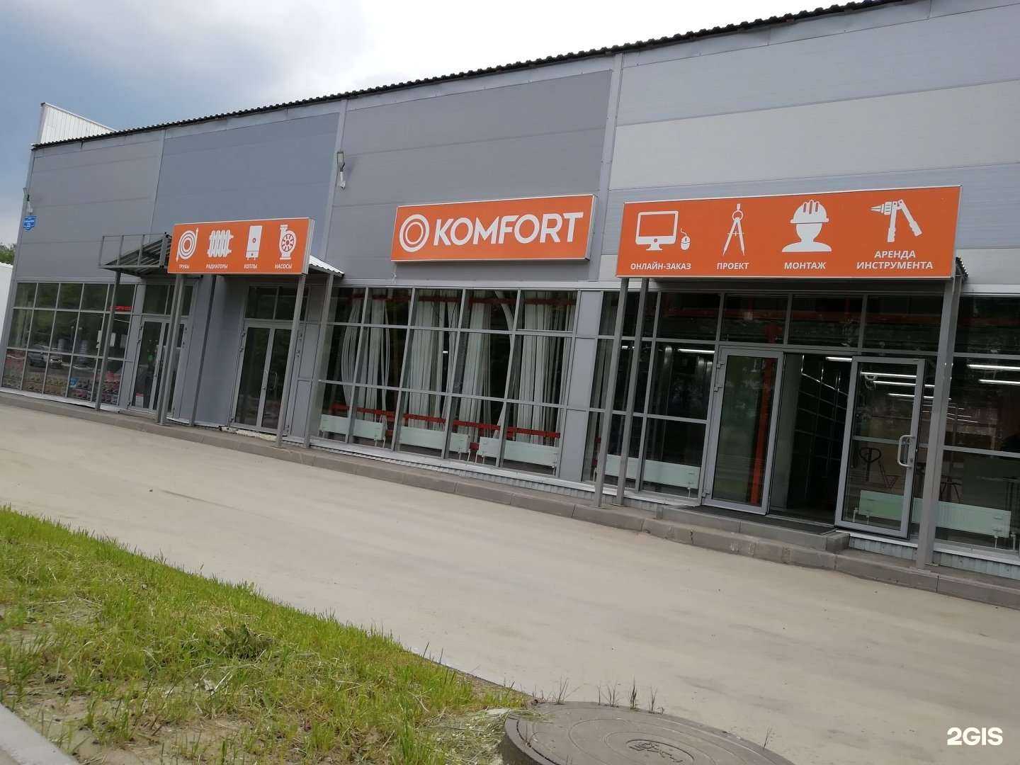 Отзывы на компанию Komfort.ru в Владимире c фото