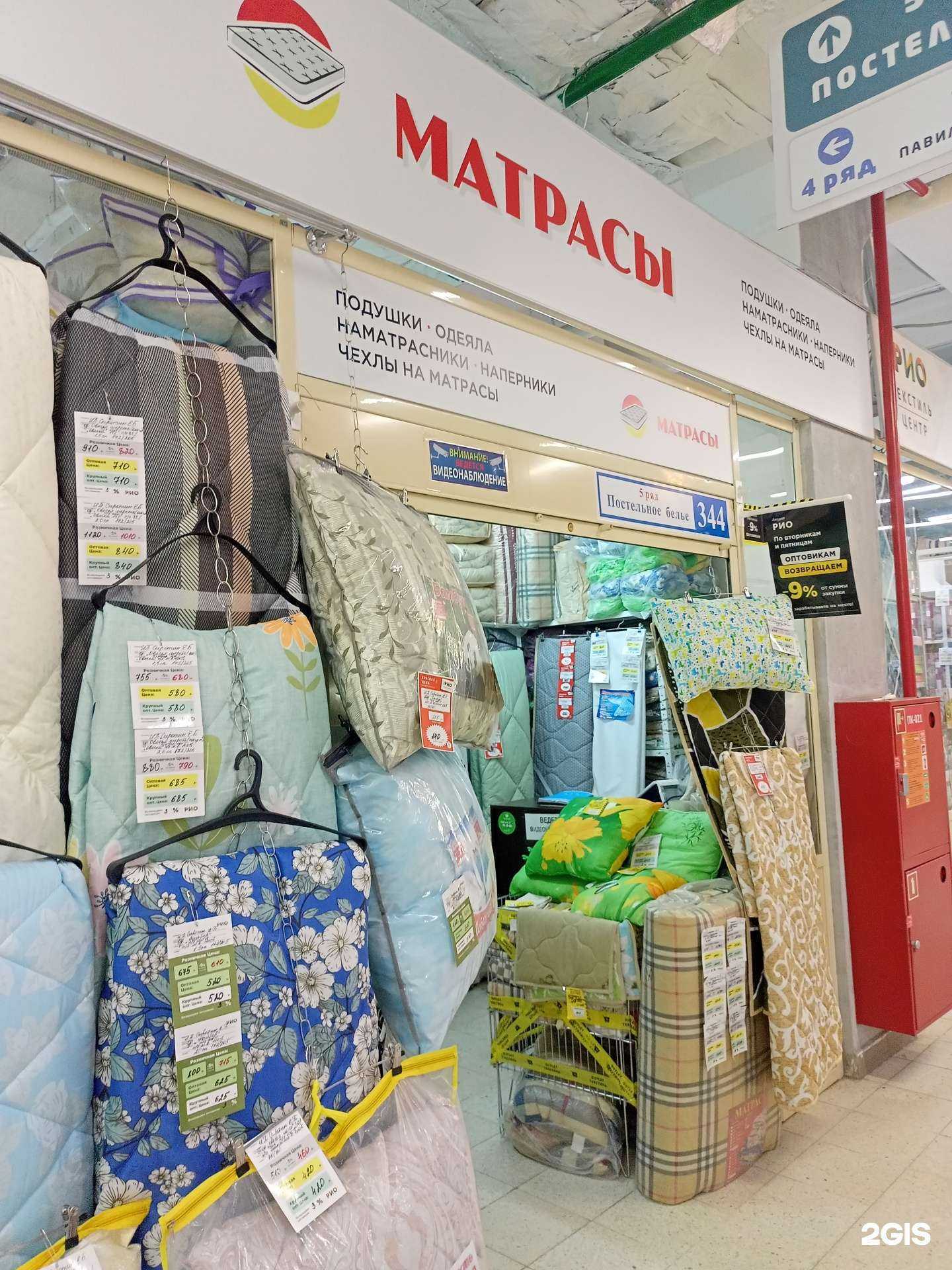 Отзывы на компанию Флорида Текс в Иванове c фото