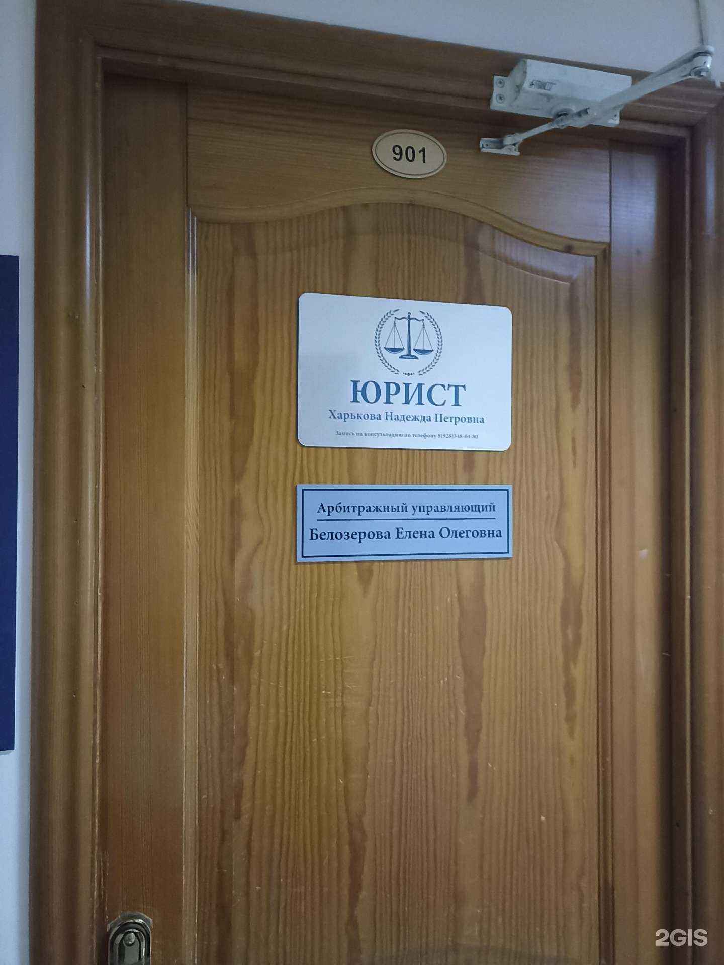 Отзывы на компанию Адвокатский кабинет Харьковой Н.П. в г. Пятигорск c фото