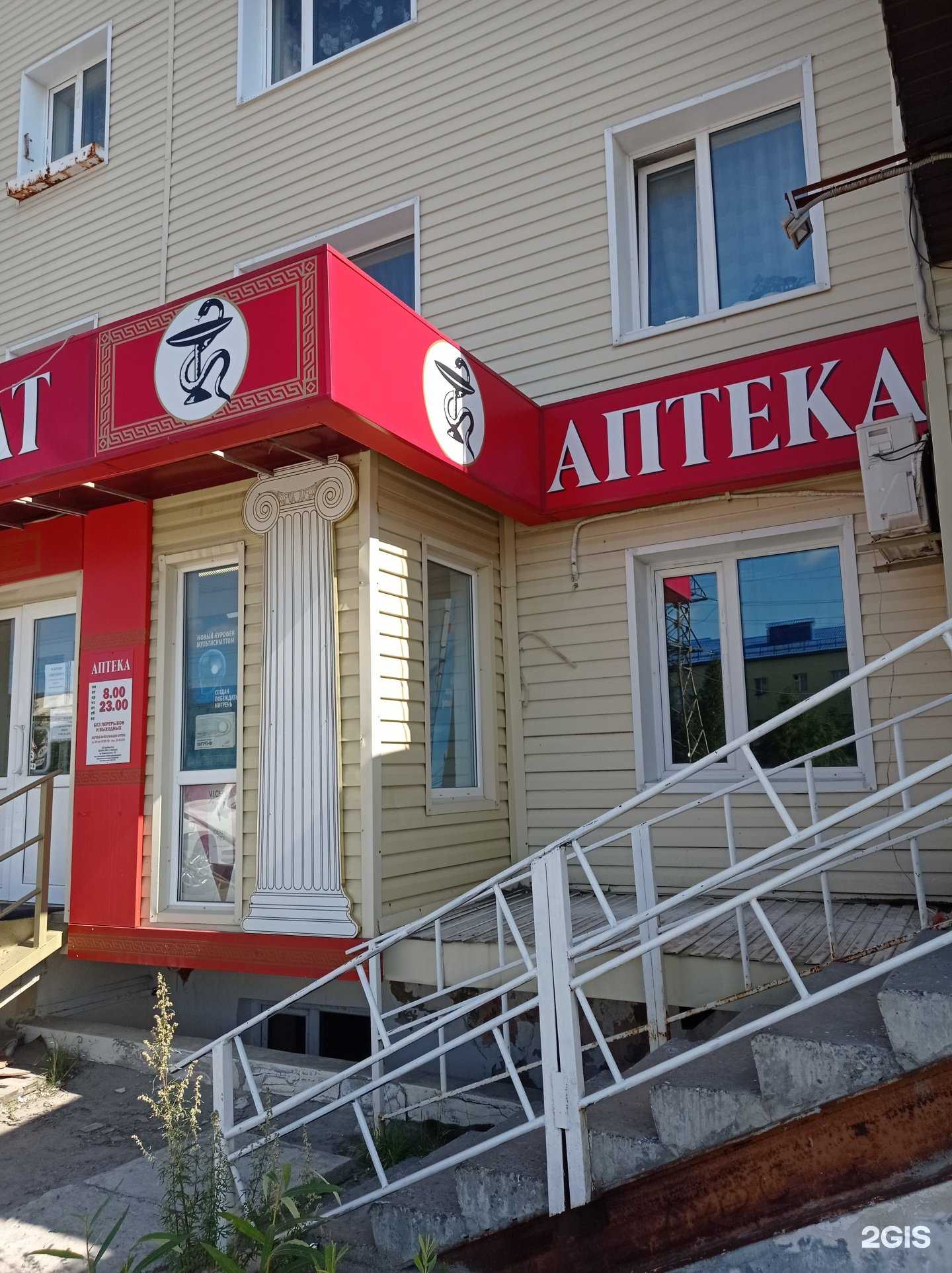 Отзывы на компанию Гиппократ в Ноябрьске c фото