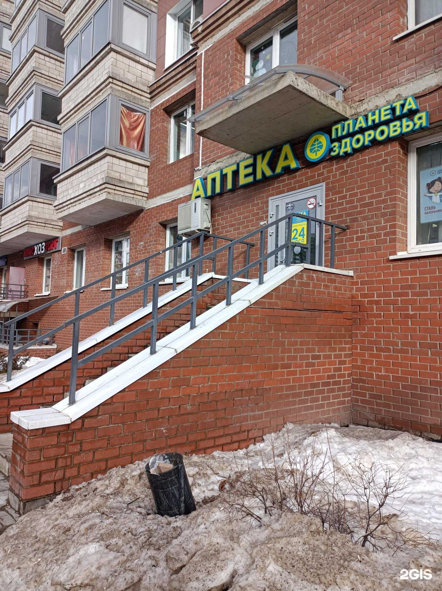 Отзывы на компанию Планета здоровья в г. Красногорск c фото