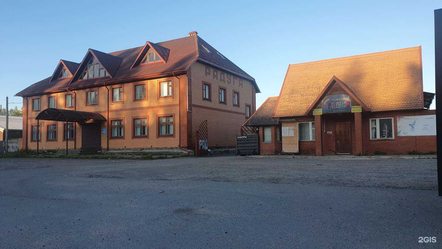 Отзывы на компанию Радуга в г. Конаково c фото