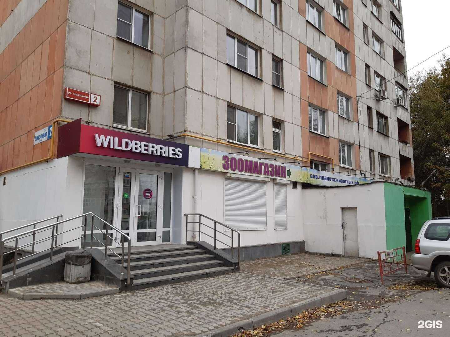 Отзывы на компанию Планета животных в Екатеринбурге c фото - фотография 2 из 2