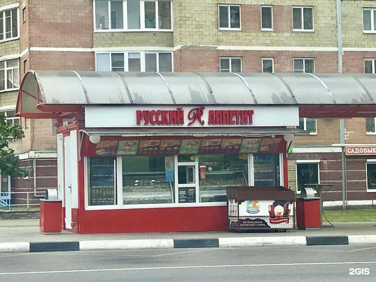 Отзывы на компанию Русский Аппетит в г. Старый Оскол c фото