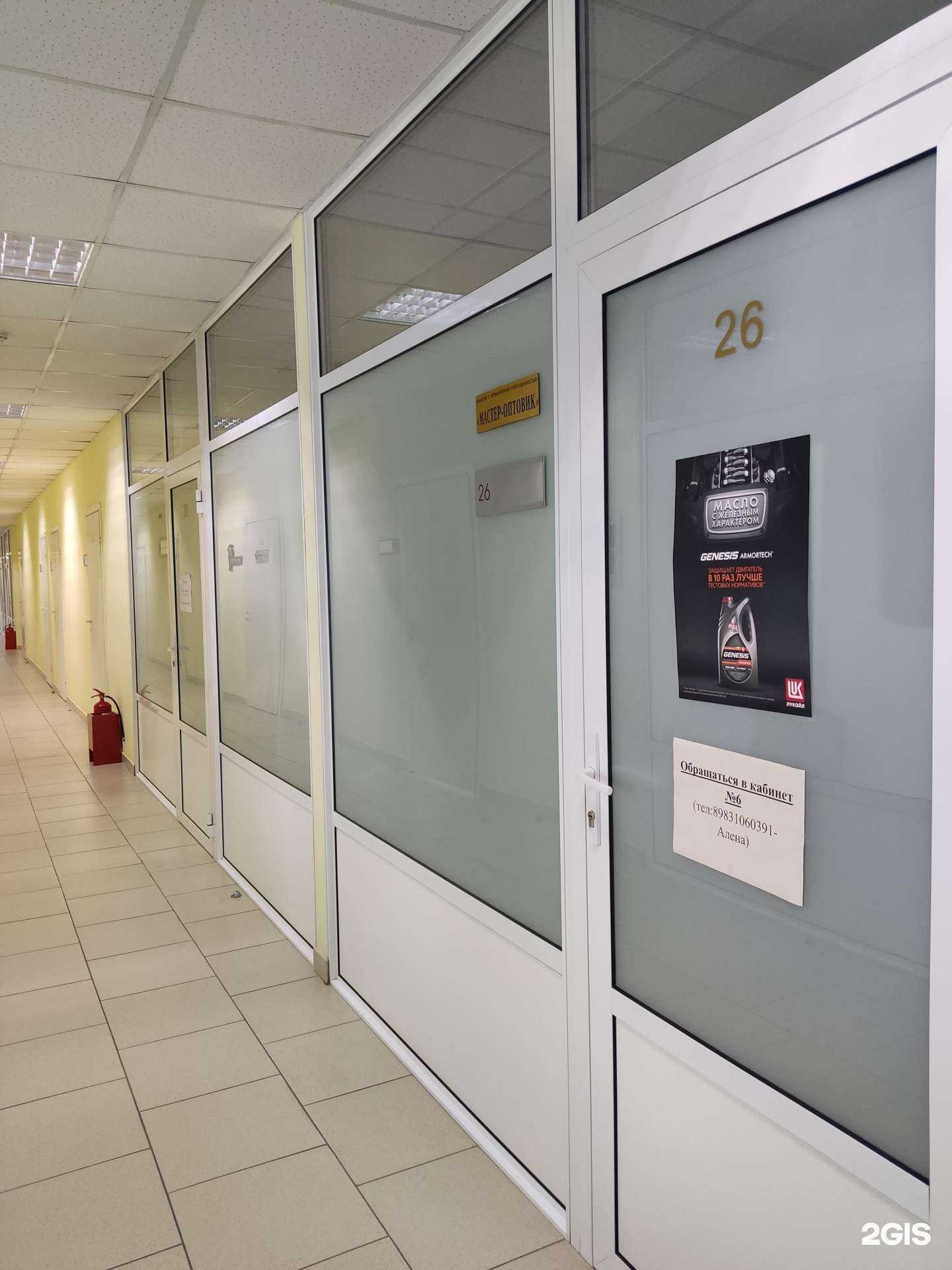 Отзывы на компанию Мастер-оптовик в Барнауле c фото