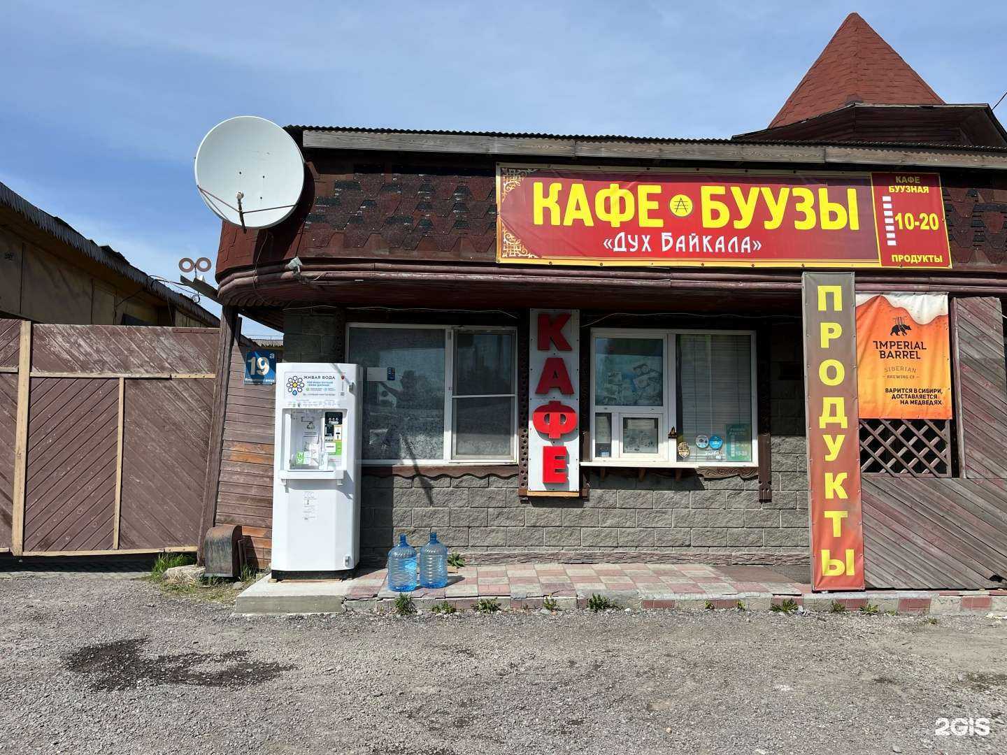 Отзывы на компанию Живая вода в г. Новосибирск c фото