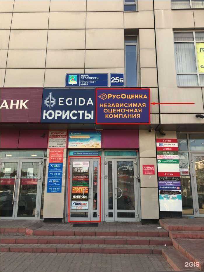 Отзывы на компанию Русоценка в г. Набережные Челны c фото