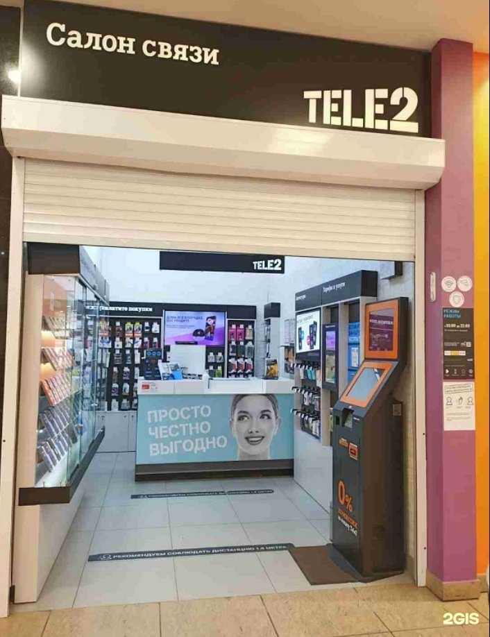 Отзывы на компанию t2 в Долгопрудном c фото