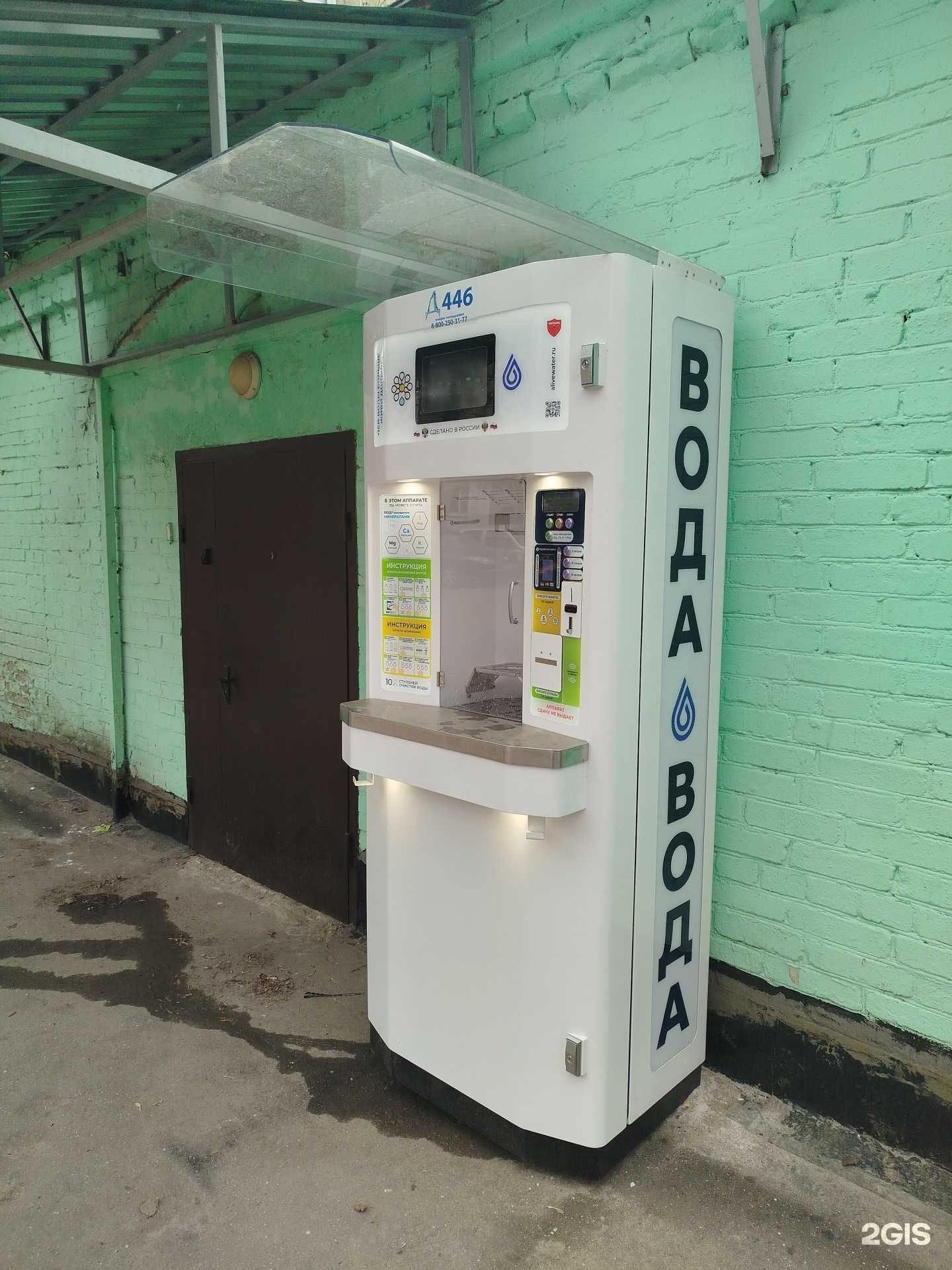 Отзывы на компанию Чистая вода в Королёве c фото