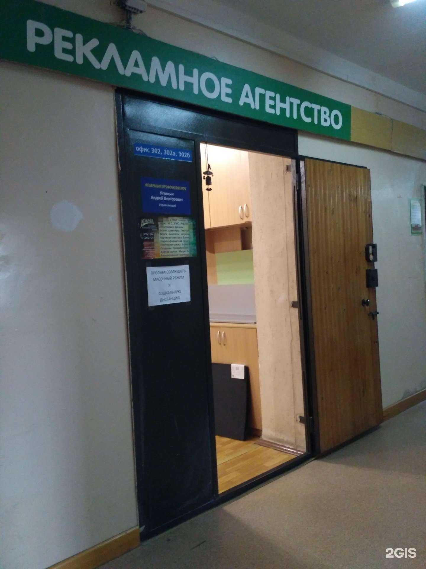 Отзывы на компанию Агама в Новосибирске c фото