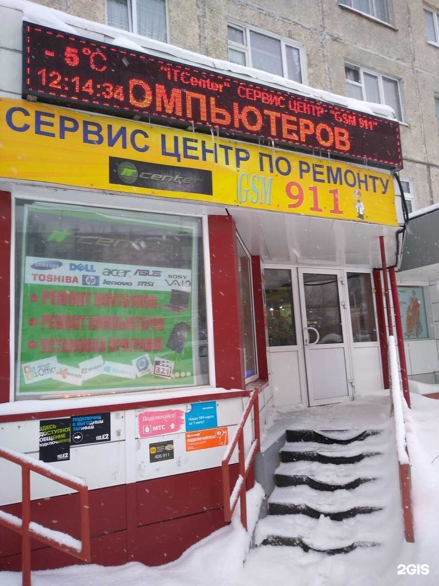 Отзывы на компанию Gsm 911 в г. Нижневартовск c фото