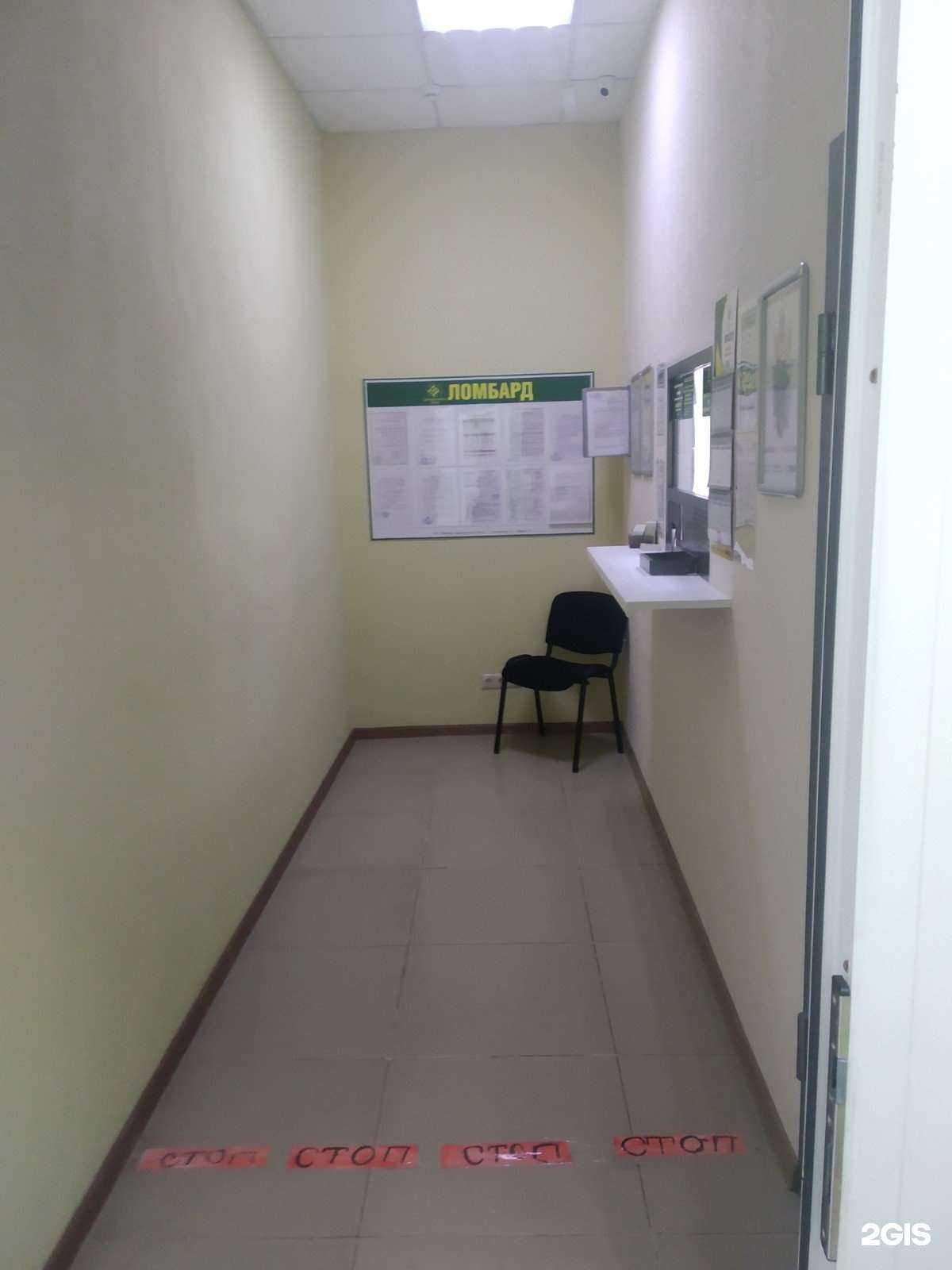 Отзывы на компанию Ломбард Драгоценности Урала в Краснодаре c фото