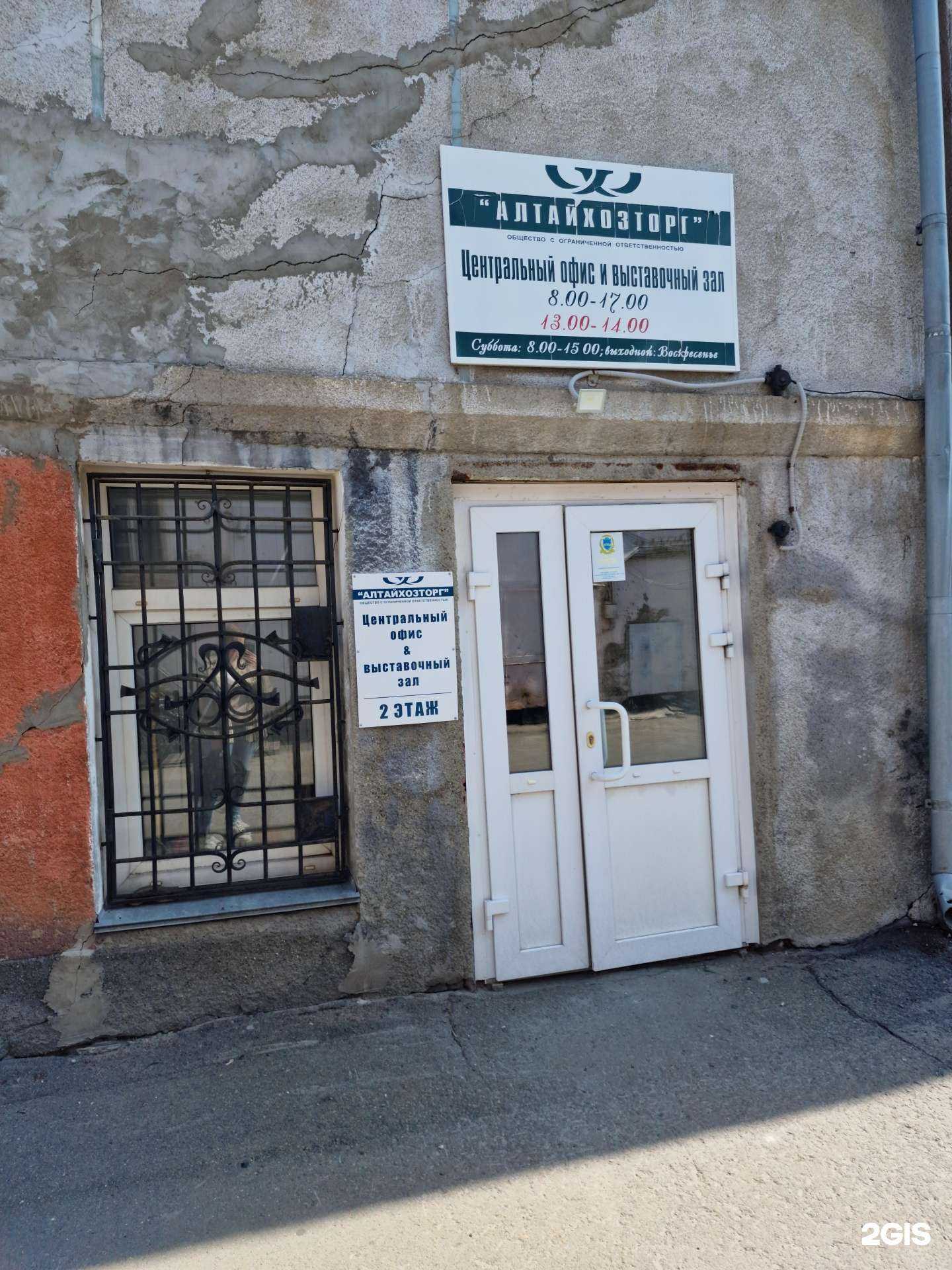 Отзывы на компанию Алтайхозторг в Барнауле c фото