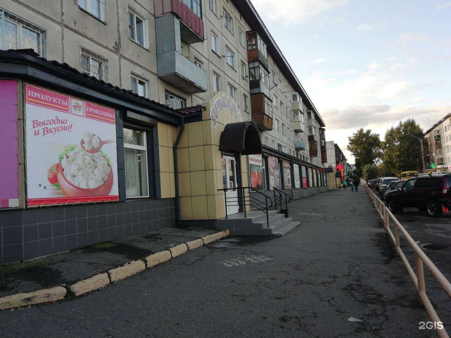 Отзывы на компанию ФармДисконт в Бийске c фото - фотография 3 из 3