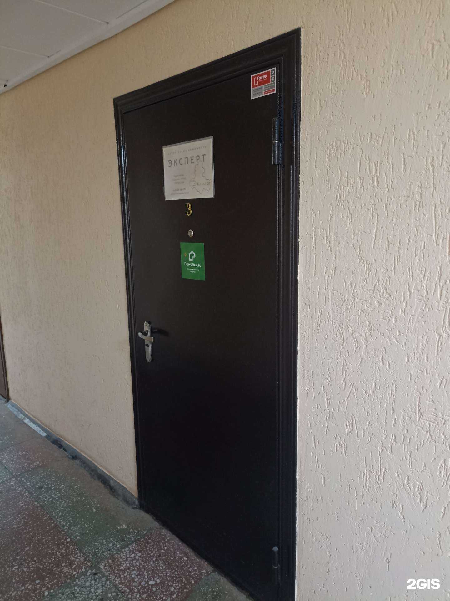 Отзывы на компанию Эксперт в г. Волгодонск c фото