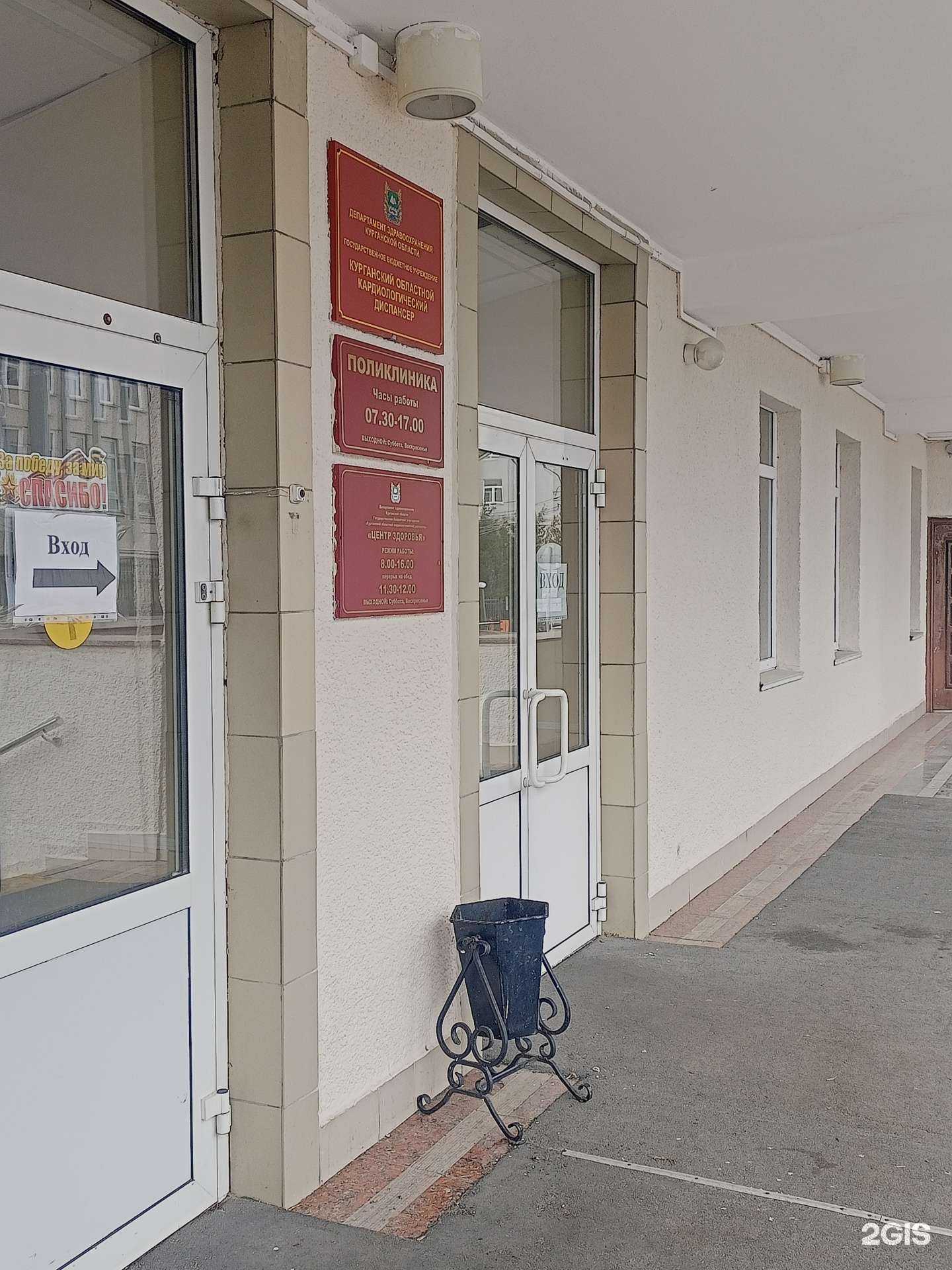 Отзывы на компанию Фитофарм в Кургане c фото