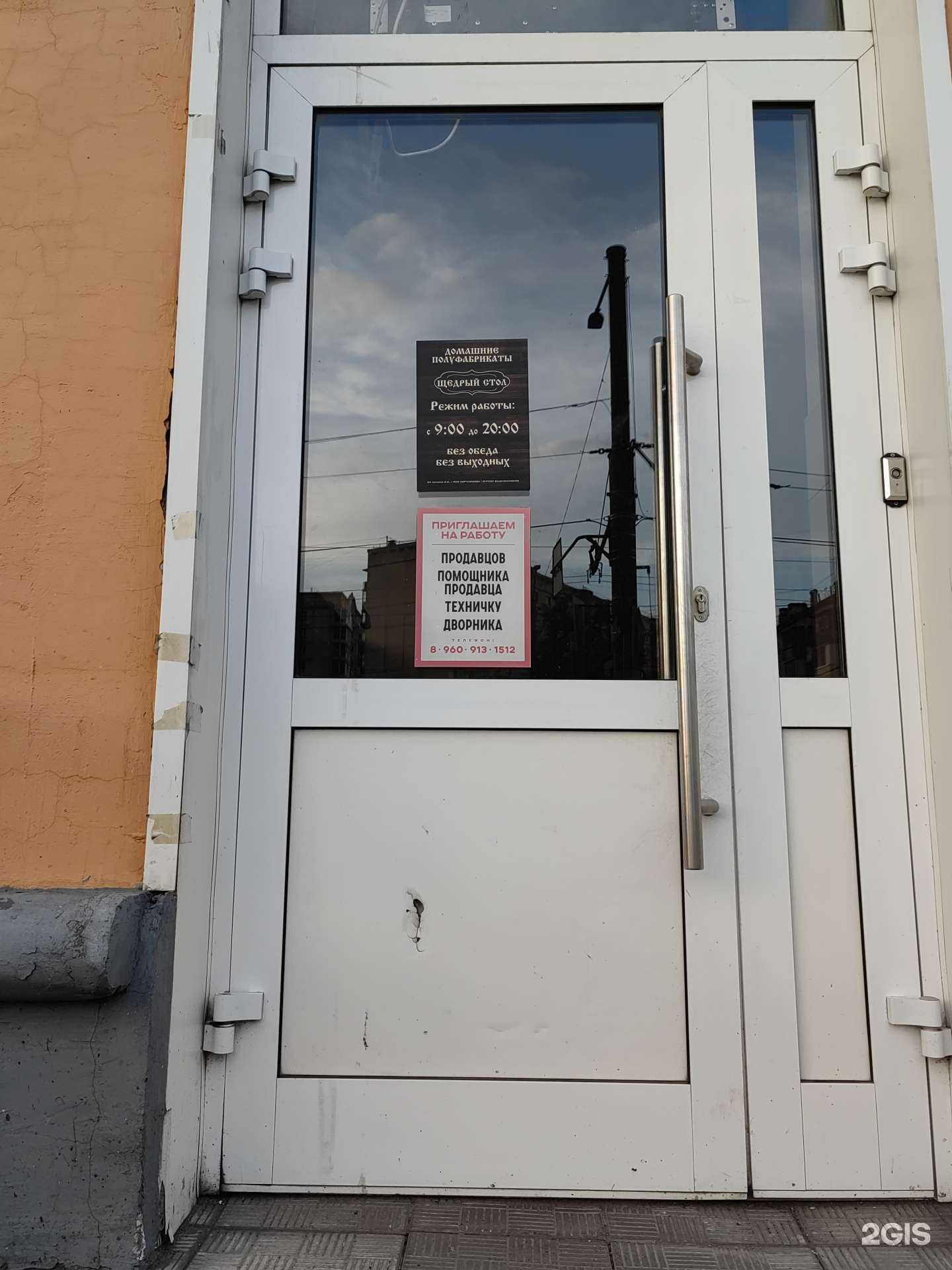 Отзывы на компанию Магазин мяса и домашних полуфабрикатов в Новокузнецке c фото