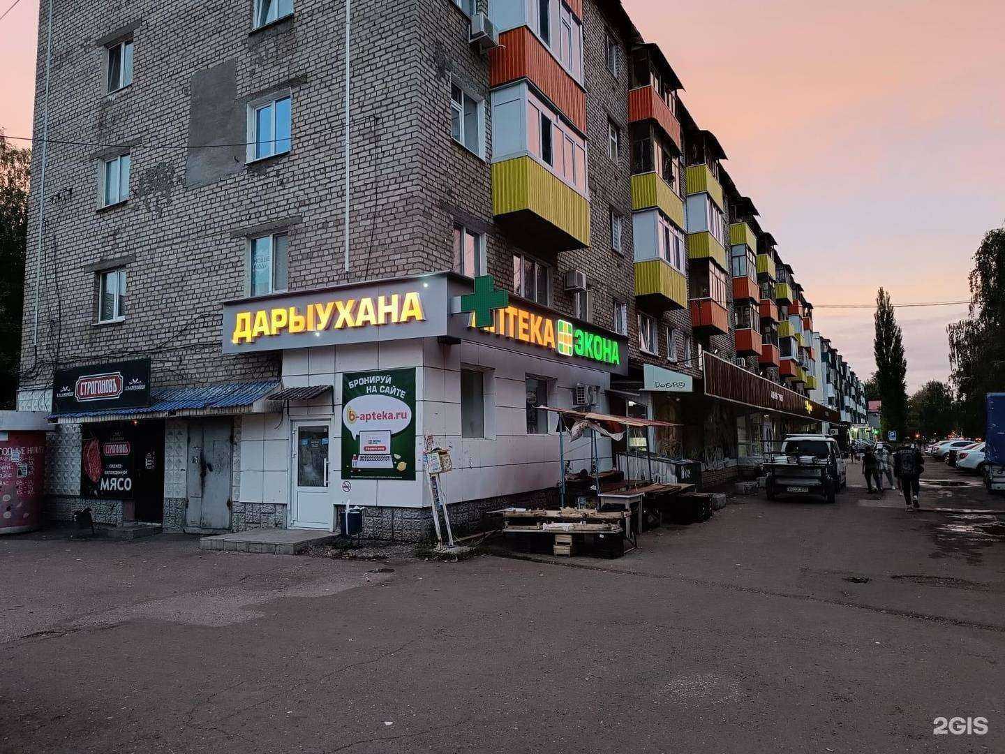 Отзывы на компанию Экона в Салавате c фото