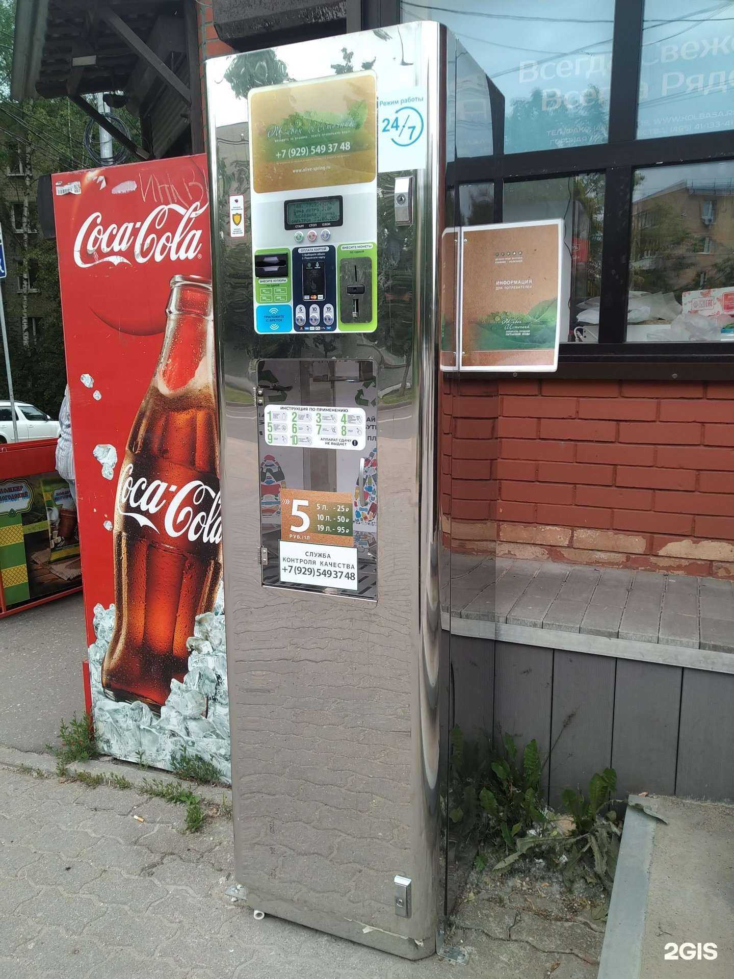 Отзывы на компанию Живой источник в г. Одинцово c фото