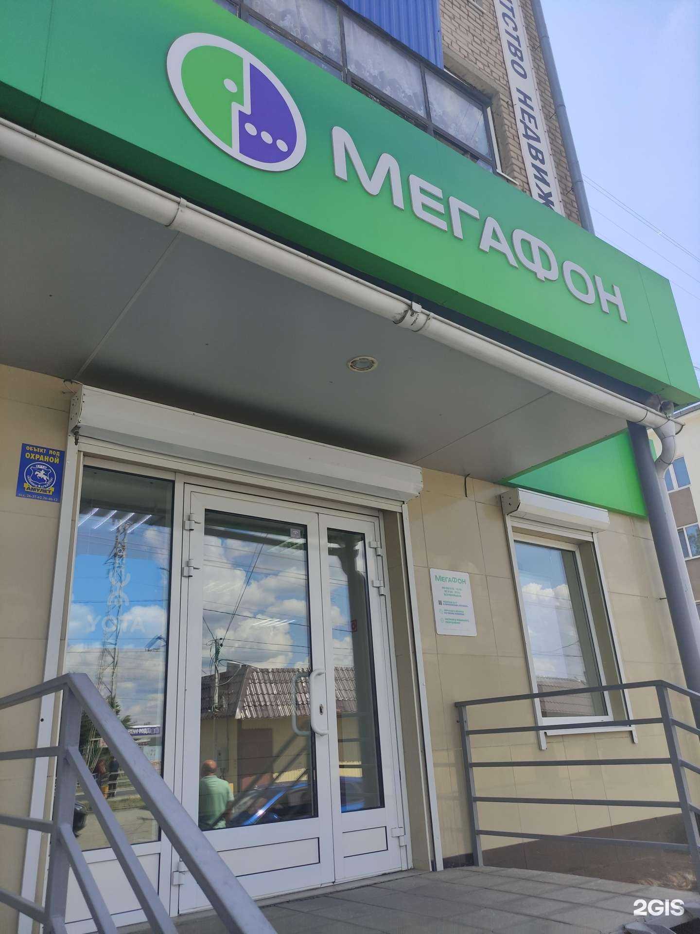 Отзывы на компанию МегаФон-Yota в г. Орск c фото