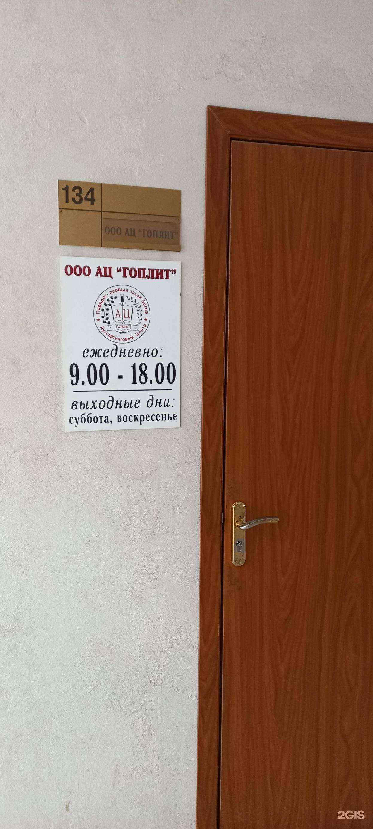 Отзывы на компанию Гоплит в Тольятти c фото