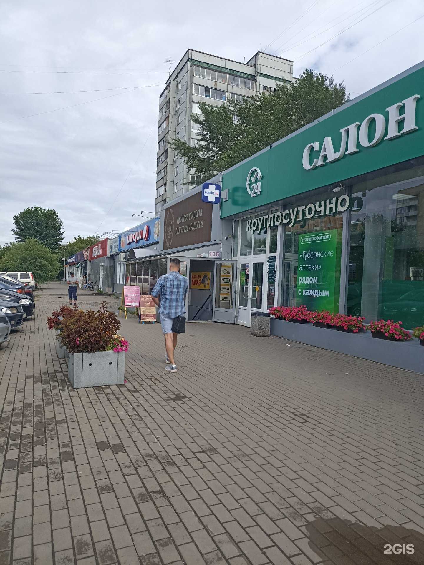 Отзывы на компанию Подгузяка в Красноярске c фото - фотография 2 из 2