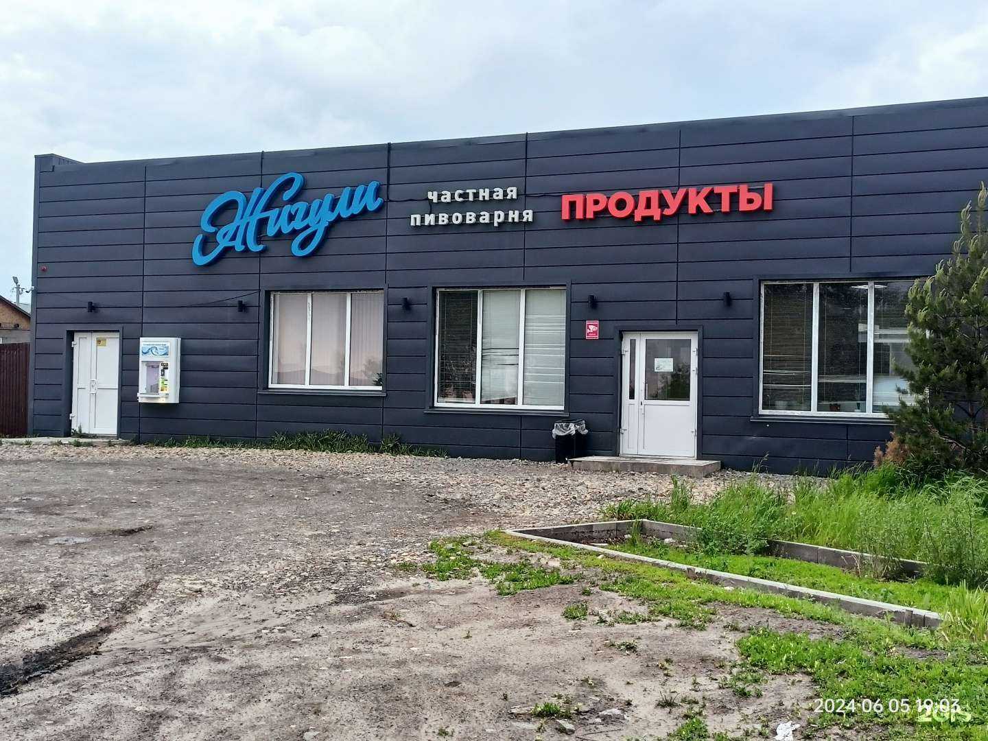 Отзывы на компанию Жигули в Кургане c фото