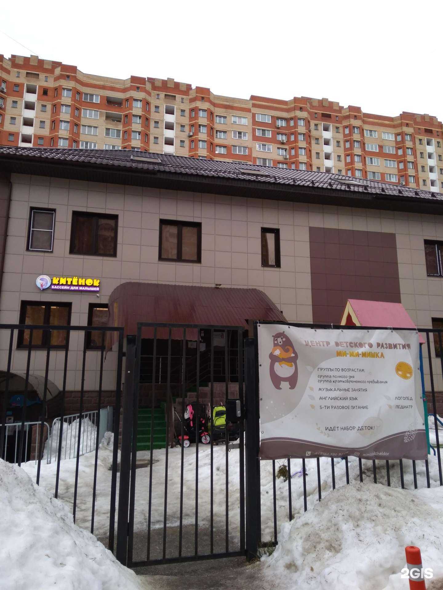 Отзывы на компанию Ми-ми-мишка в Балашихе c фото